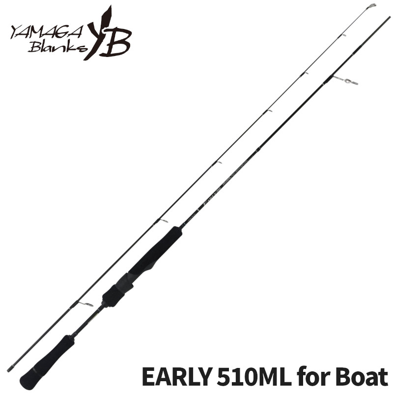 ヤマガブランクス アーリー 510ML for Boat【同梱不可】
