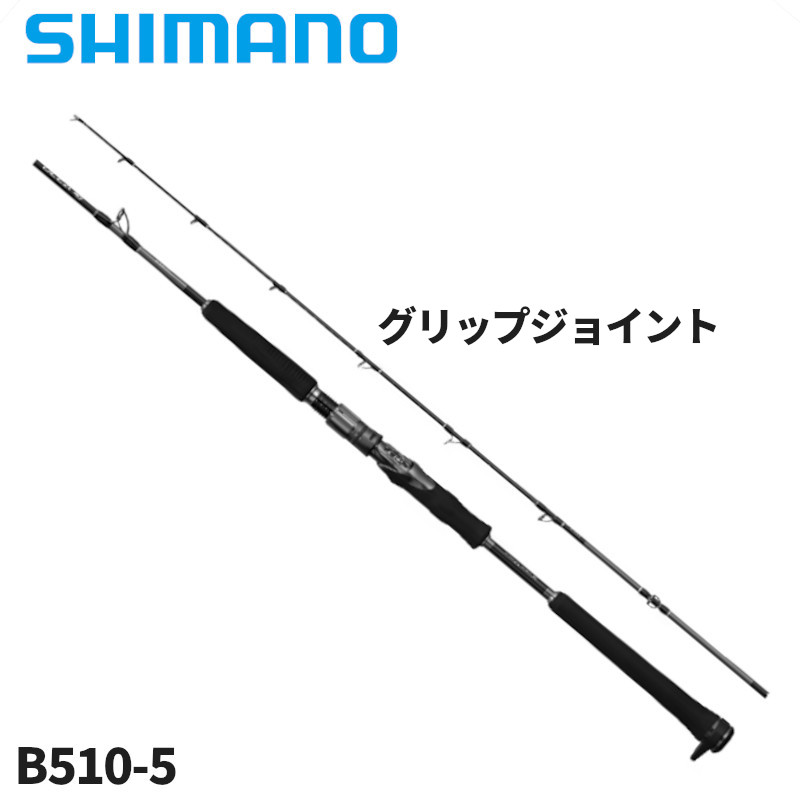 シマノ ジギングロッド オシア EJ B510-5 25年モデル【同梱不可】