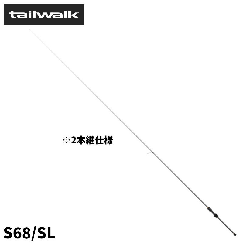 エイテック アジングロッド テイルウォーク アジスト SD S68/SL【同梱不可】