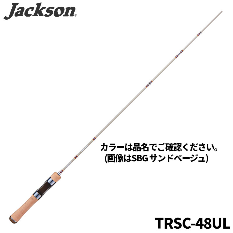 ジャクソン トラウトロッド トラウトシグナル TRSC-48UL IBL インディゴブルー【同梱不可】
