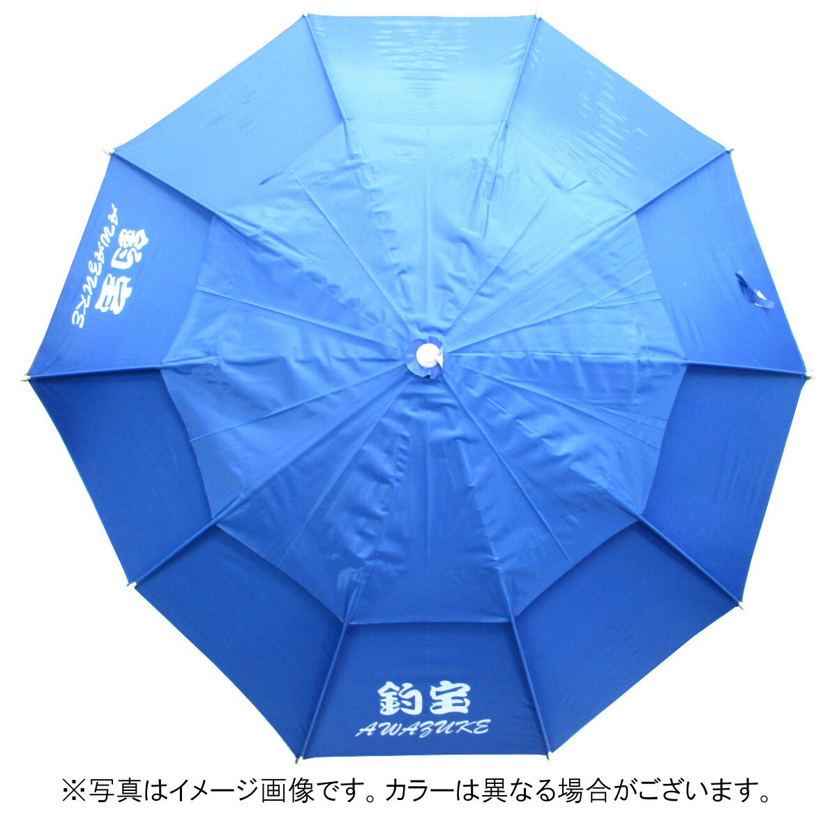 泡づけ本舗 釣宝 晴雨兼用日がさ引っ切り無い 120