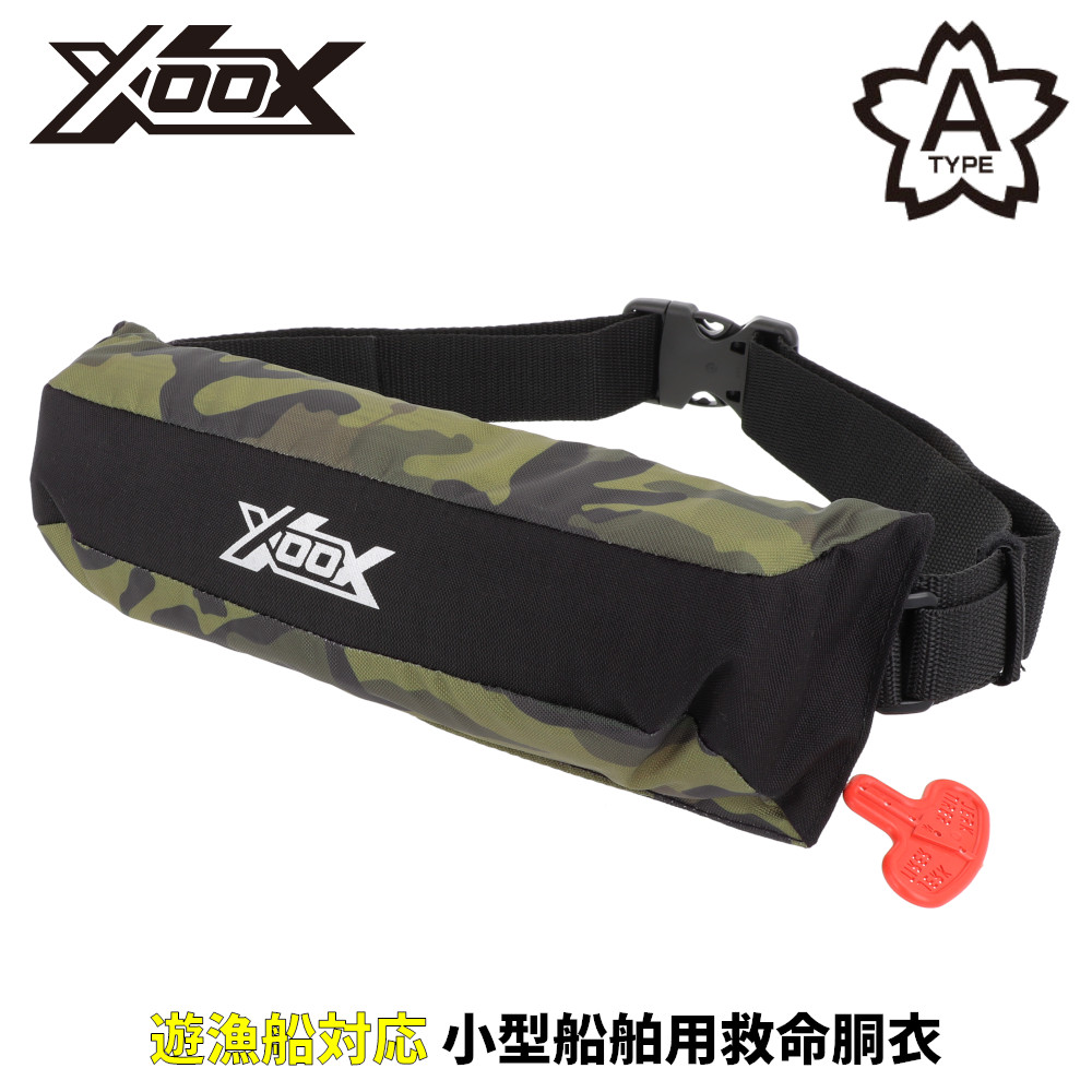 ライフジャケット XOOX 自動膨脹式ライフジャケット コンパクトタイプ XO-9320RS25 グリーンカモ