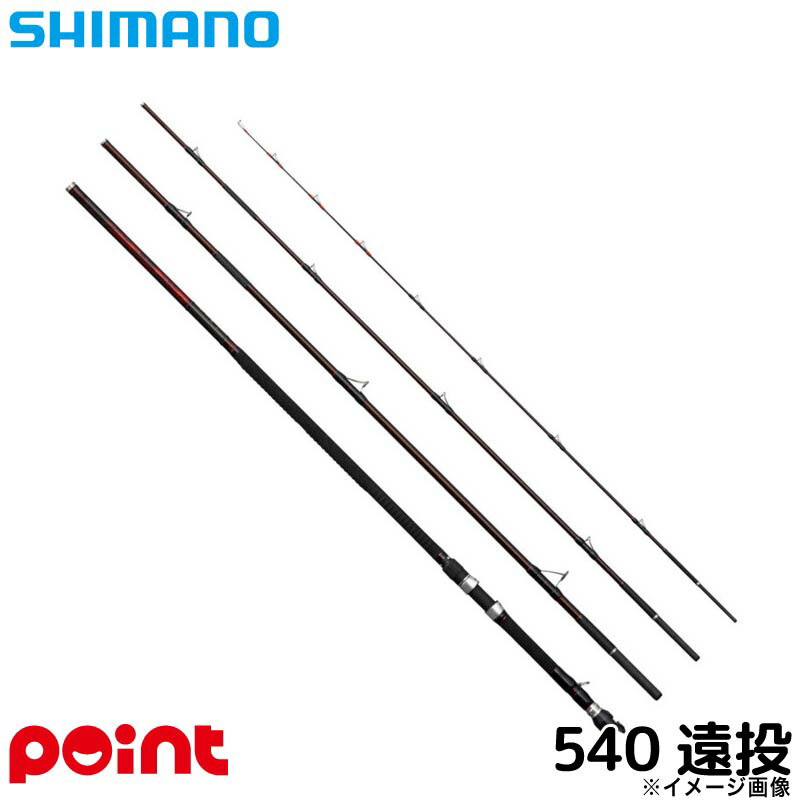 シマノ 石鯛竿 24 極翔 石鯛 540 遠投 (2025年追加モデル)【大型商品】※単品注文限定、別商品との同梱不可。ご注文時は自動キャンセル対応。