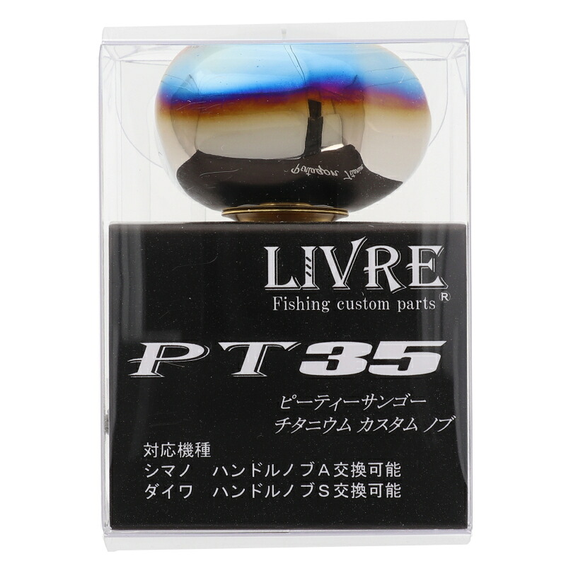 リブレ リールパーツ ハンドルノブ PT35 ファイヤー×ゴールド