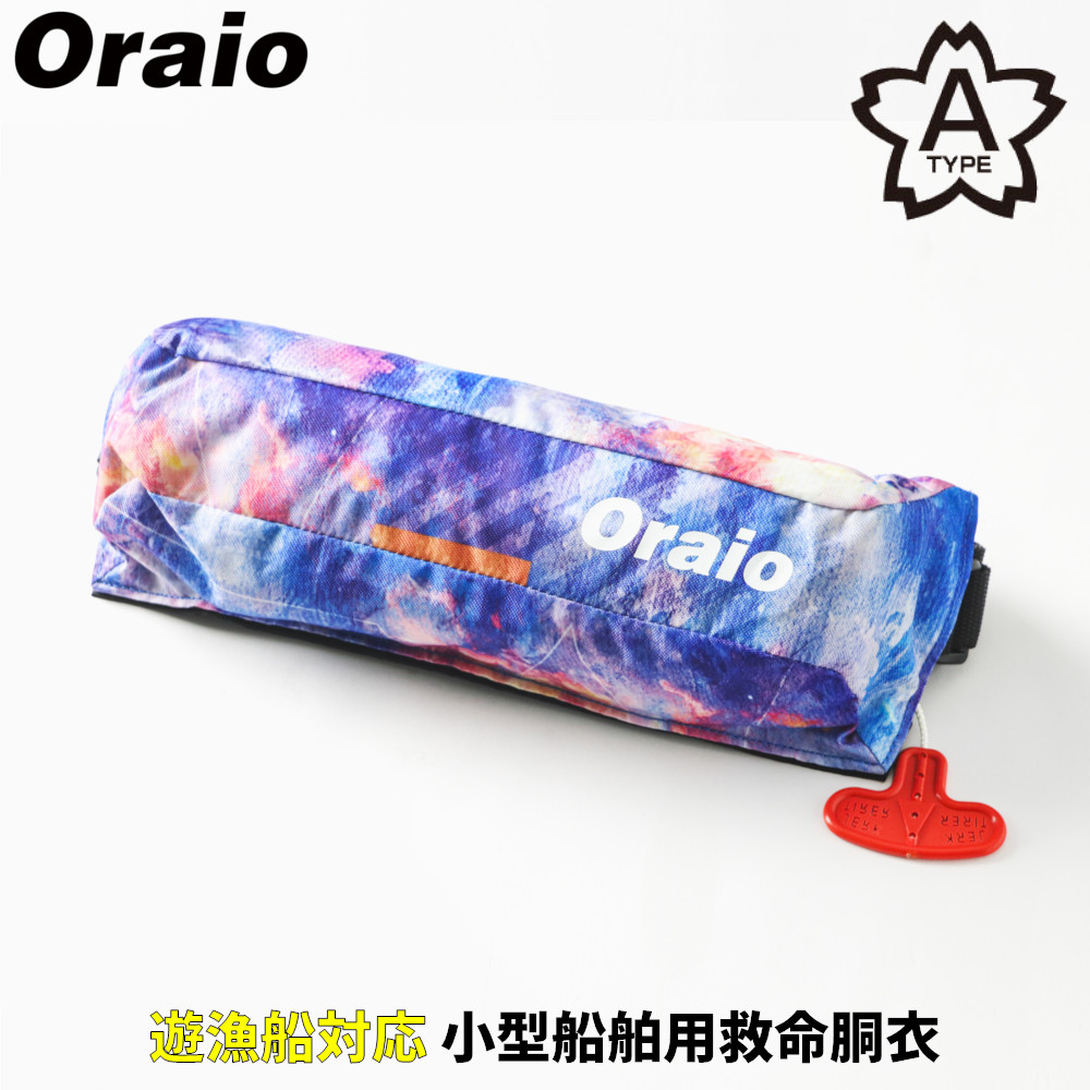 ライフジャケット Oraio(オライオ) 自動膨脹式ライフジャケット コンパクトタイプ OR-9320RS25 ネイチャーネオン|釣具のマスタック