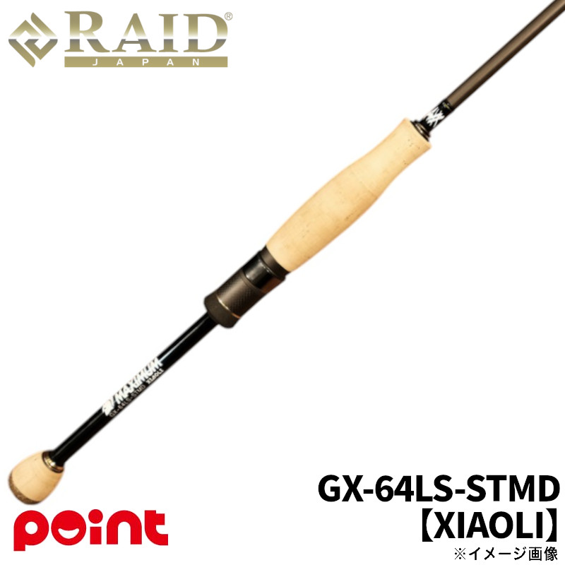 レイドジャパン バスロッド マキシマム XIAOLI(シャオリー) GX-64LS-STMD【大型商品】※単品注文限定、別商品との同梱不可。ご注文時は自動キャンセル対応。 42,900円