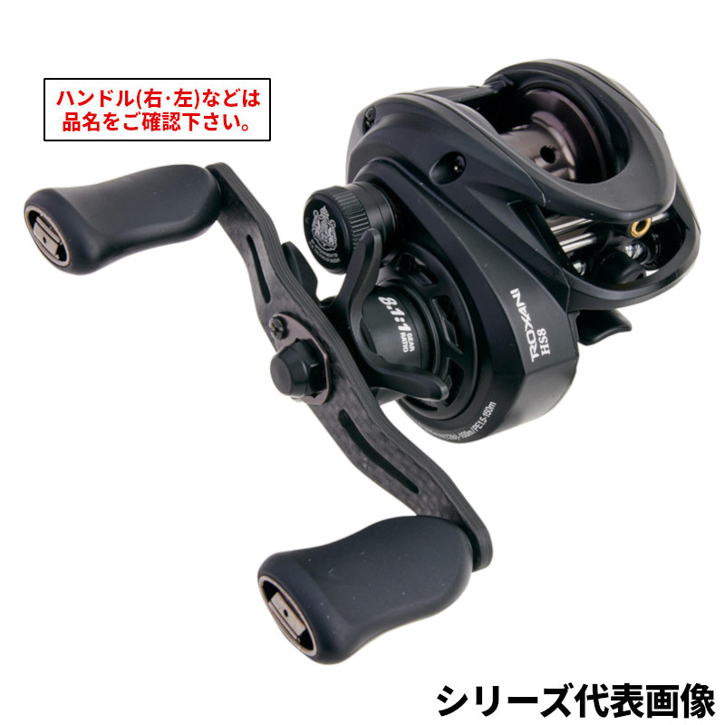 【現品限り】 アブガルシア ベイトリール Roxani BC(ロキサーニ ビーシー) HS8-L 左ハンドル 24年モデル ベイトリール