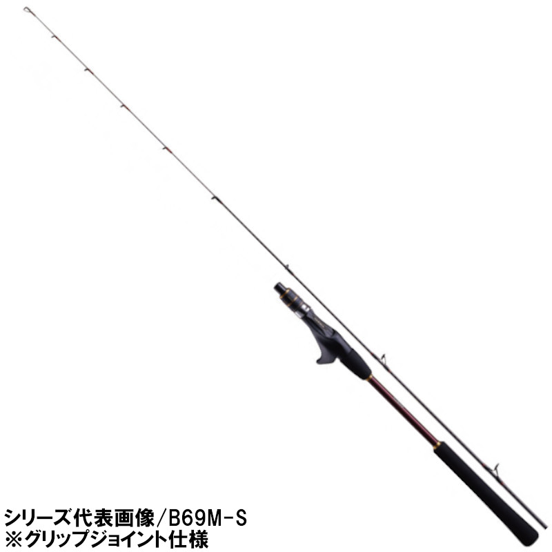 シマノ タイ王国騾馬極点 炎月 エンゲツBB B69MH-S [2021年真似形]【大型商いもの】※単品申しつける制限事項、別商いものとの同梱不可。ご申しつける時は自動小銃とり止める相応う。