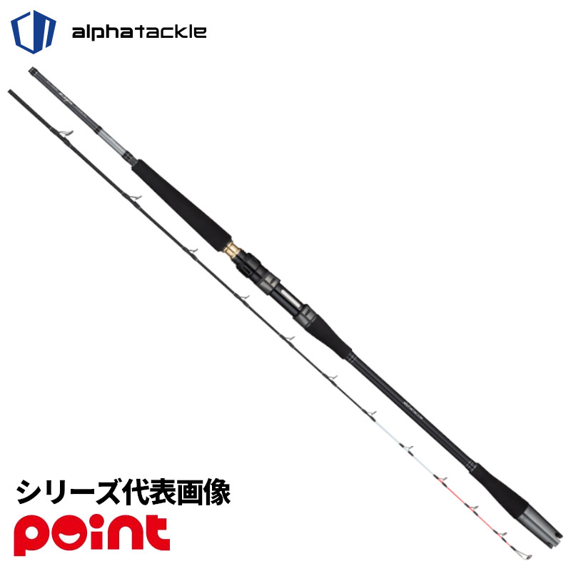 エイテック 船竿 アルファタックル 海人 落し込み 73-205H【大型商品】※単品注文限定、別商品との同梱不可。ご注文時は自動キャンセル対応。