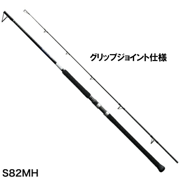 シマノ 鋳込み極点 グラップラー BB 手合い C S82MH [2021年青写真]【大型商いもの】※単品申しつける制限事項、別商いものとの同梱不可。ご申しつける時は自動小銃とり止める相応う。