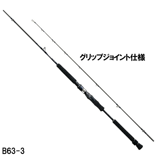 楽天市場】シマノ ジギングロッド ゲーム タイプ LJ S63-1 [2021