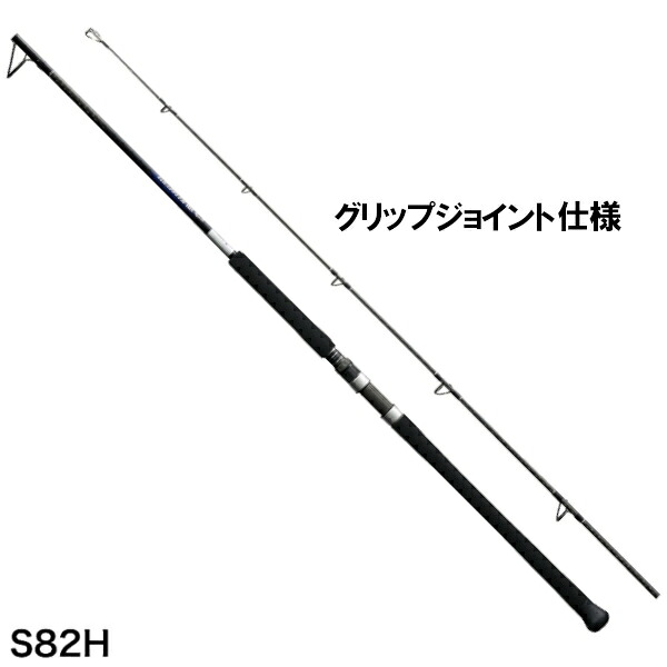 シマノ キャスティングロッド グラップラー BB タイプ C S82H [2021年モデル]【大型商品】※単品注文限定、別商品との同梱不可。ご注文時は自動キャンセル対応。