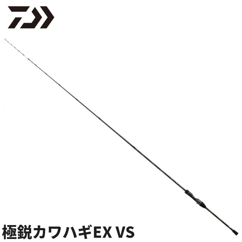 ダイワ 船竿 24 極鋭カワハギEX VS【大型商品】※単品注文限定、別商品との同梱不可。ご注文時は自動キャンセル対応。