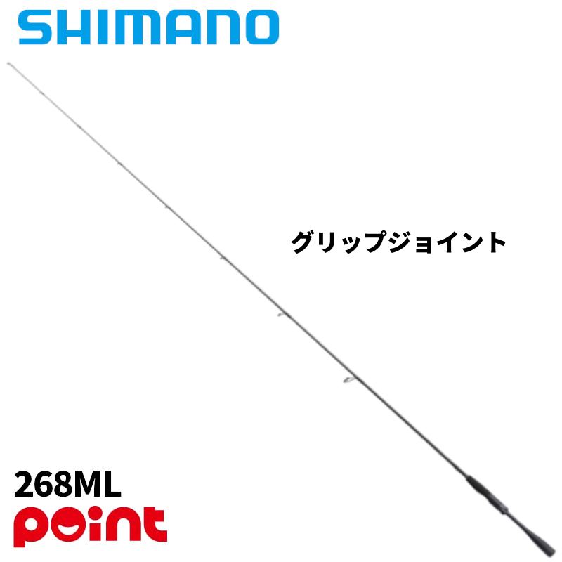 シマノ バスロッド 26 ゾディアス 268ML【大型商品】※単品注文限定、別商品との同梱不可。ご注文時は自動キャンセル対応。