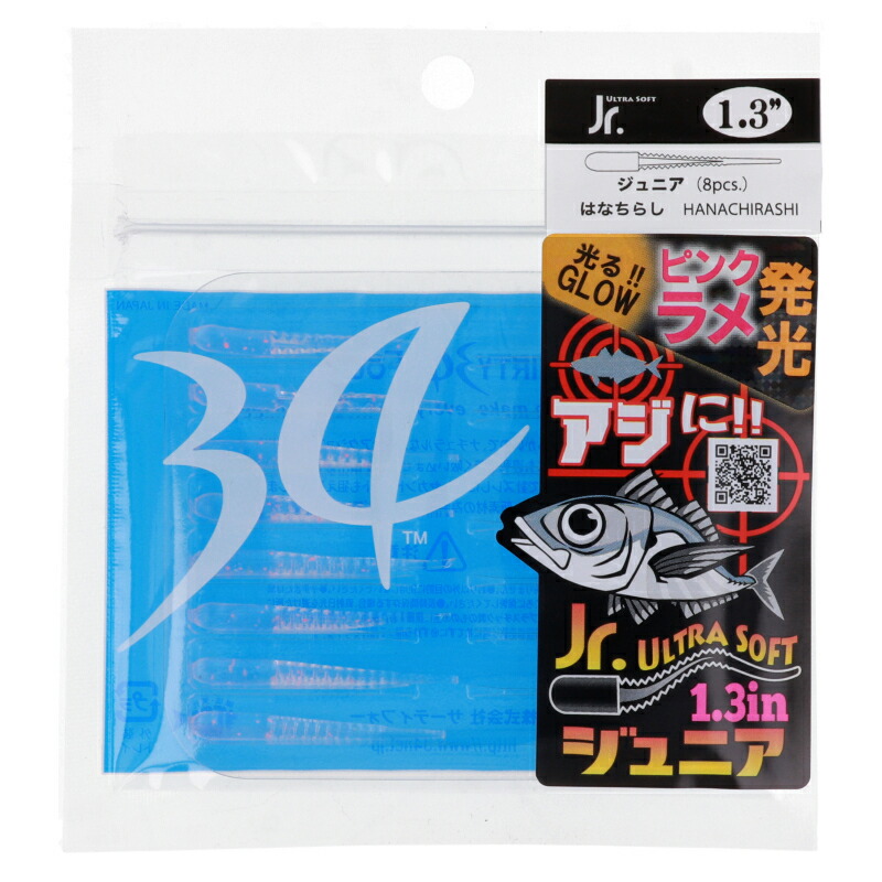 新品未開封　サーティフォーワーム1.3インチjr38個セット 34/サーティ―フォー ワーム ジュニア 1.3インチ にじ : 釣具のポイント
