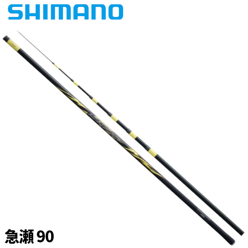 シマノ 鮎竿 25 アドバンフォース 急瀬 90【大型商いもの】※単品申しつける制限事項、別商いものとの同梱不可。ご申しつける時は自動小銃とり止める相応う。