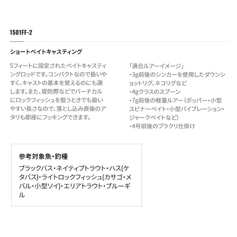 シマノ スコーピオン Xv 1501ff 2 バスロッド 21年モデル 同梱不可 Lindnercapital Com