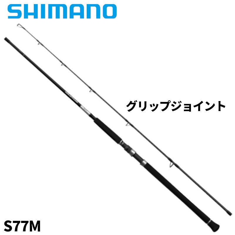 シマノ キャスティングロッド 25 グラップラー タイプ C S77M【大型商品】※単品注文限定、別商品との同梱不可。ご注文時は自動キャンセル対応。