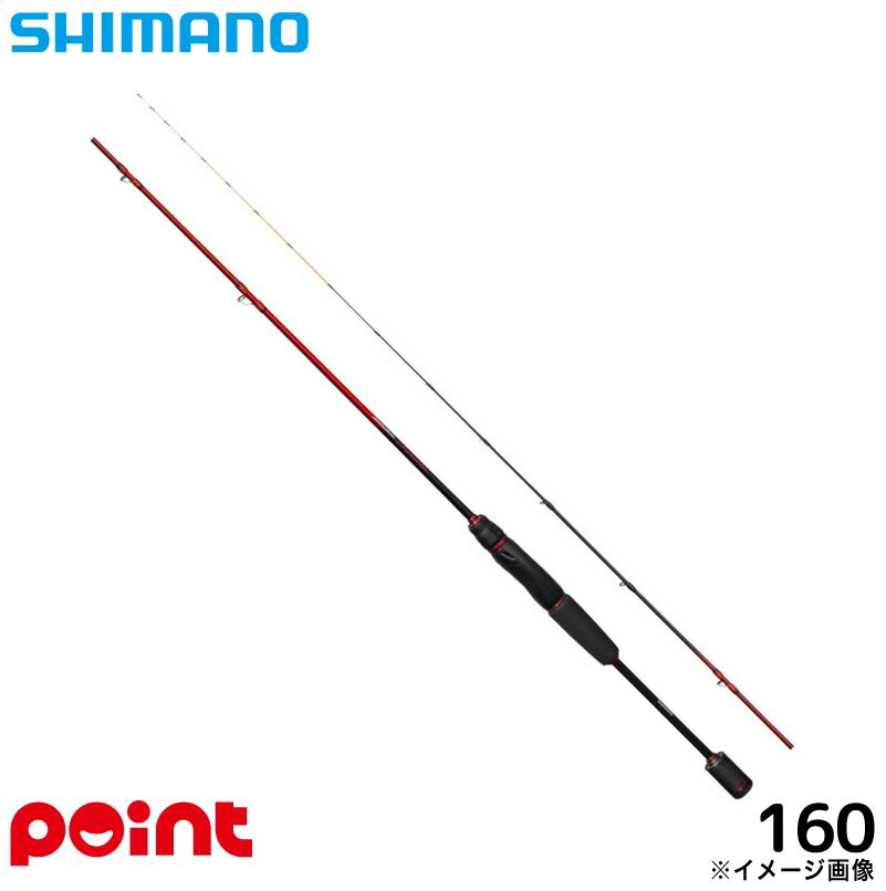 楽天市場】シマノ(Shimano) セイハコウ AX(先・フカセ) H160 【釣具