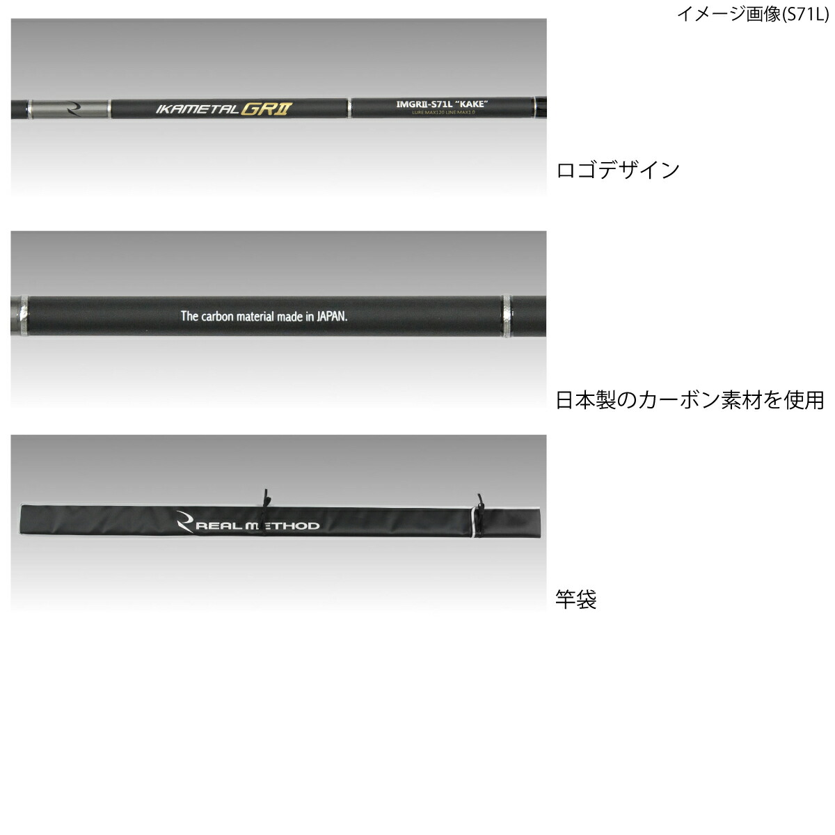 Nose S68l イカメタル Grii Method S68l リアルメソッド 釣具のマスタック ロッド 竿 6 22 26 P最大39倍 Real イカメタル Grii 同梱不可
