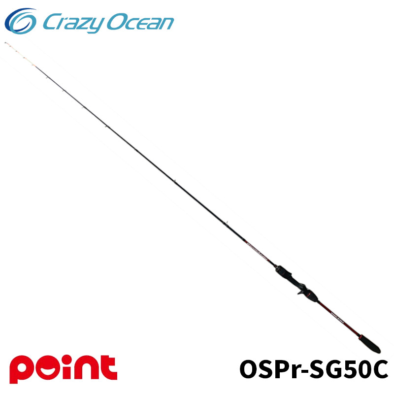 クレイジーオーシャン オーシャンスピア リファイン OSPr-SG50C
