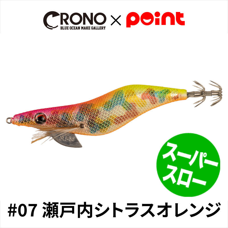 【楽天市場】CRONO エギ クロノ Sチューン 3.5寸 スーパースローモデル #05 鳴門シークレット真鯛【ゆうパケット】 : 釣具のマスタック