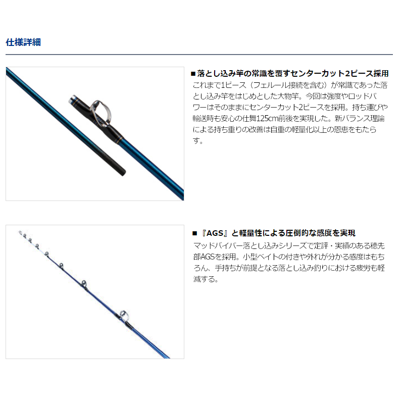 エントリー最大P14倍以上 ダイワ ゴウイン 落とし込み MH-243