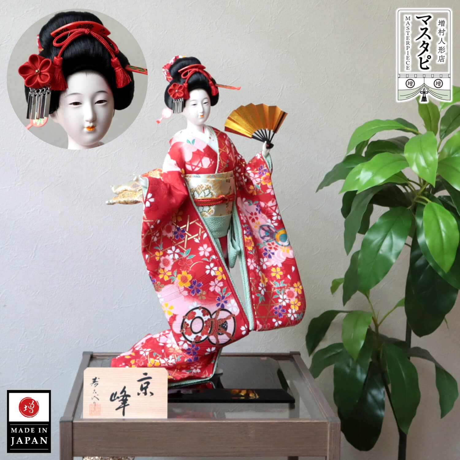 日本人形 寿喜代作 「京峰」赤 尾山あやつり人形 芸術品 容れもの 好いたらしい パウダーコンパクト 和今めかしい 今めかしい 国産 室内装飾 増村あやつり人形店