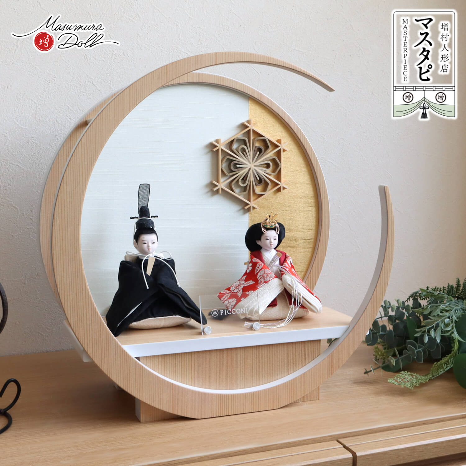PICCONI-Traditional-小西 実作 吉祥紋様 黒雲立涌 KIRARA おすべらかし 正絹西陣織 誉勘商店 束帯 月-tsuki- 大川組子(伝統的工芸品) 桜柄 ひな人形 伝統的 雛人形 壁掛け対応 増村人形店 71,390円
