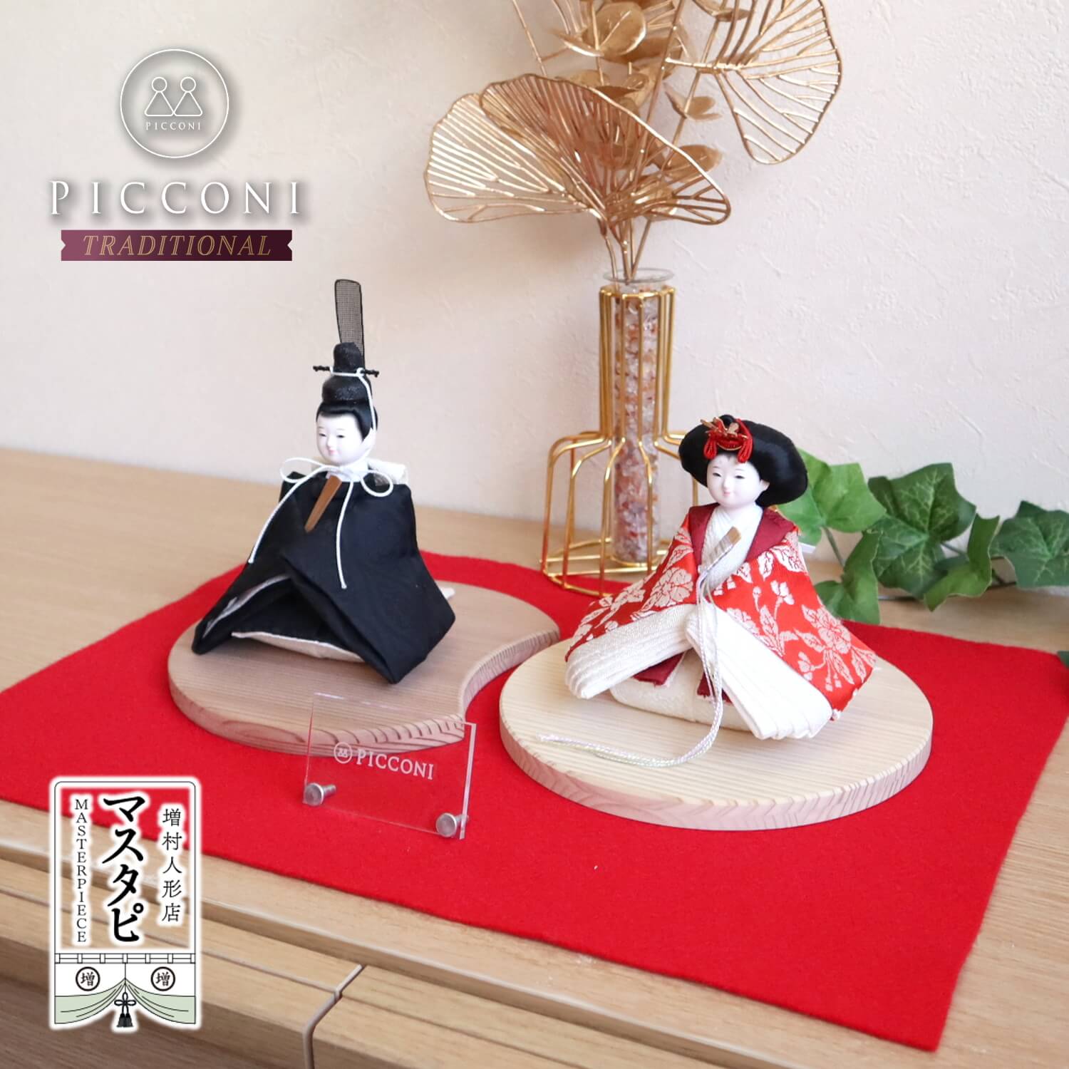 選べるお顔 PICCONI-Traditional-小西 実作 吉祥紋様 黒雲立涌 おすべらかし おさげ髪 正絹西陣織 誉勘商店 束帯 国産杉製月飾台(大) ひな人形 伝統的 雛人形