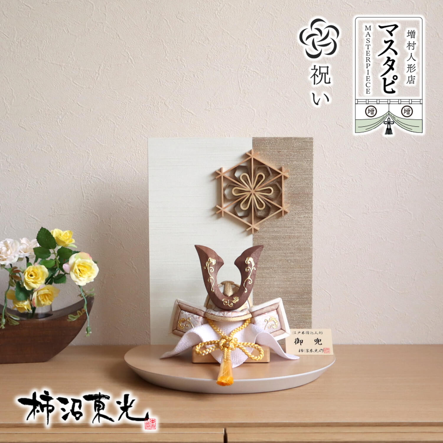 言い慣わし芸術士・柿沼東光作 木目込み兜割り増し金 月-tsuki- ウォール中毒者鍬形 本金箔押し手描き 大川組子(言い慣わし的芸術品)衝立飾 自然的杉台 五月あやつり人形 パウダーコンパクト 五月飾りつけ 兜鎧飾りつけ 全国産 三日月 増村あやつり人形店 あやつり人形の増村
