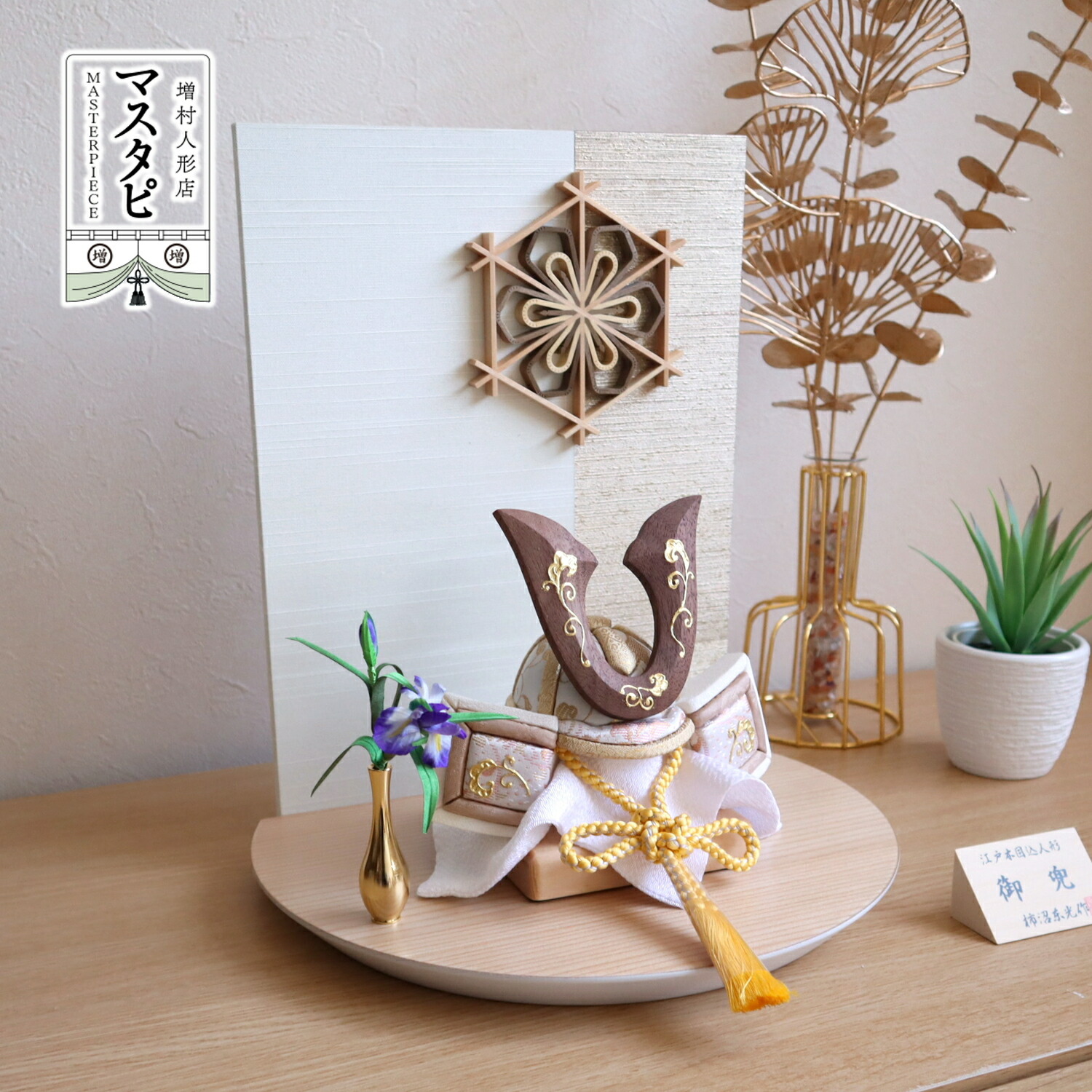 言い慣わし芸術士・柿沼東光作 木目込み兜割り増し金 月-tsuki- ウォール中毒者鍬形 本金箔押し手描き 大川組子(言い慣わし的芸術品)衝立飾 自然的杉台 雲上流花ショウブ本金徳利飾りつけ付