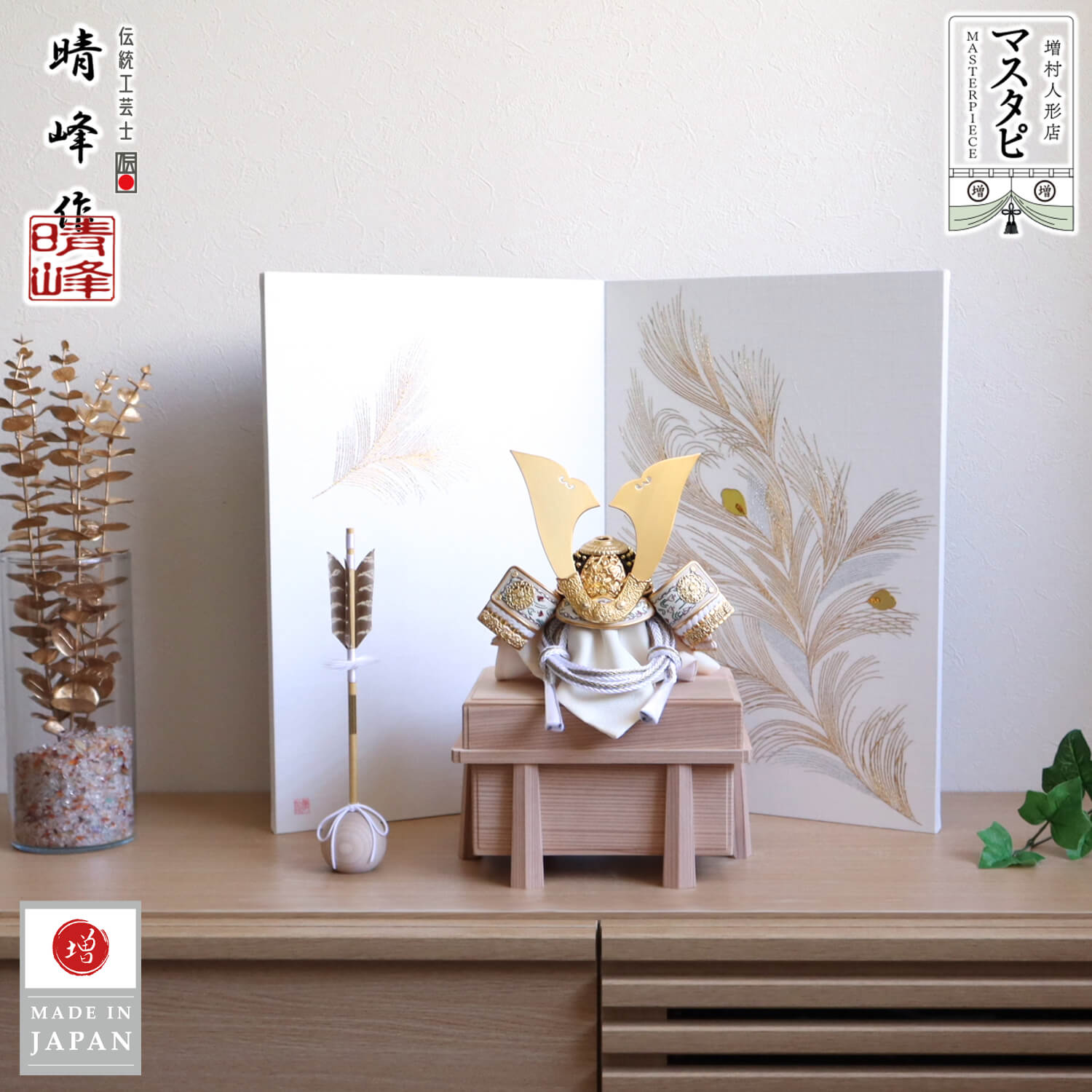 言い慣わし芸術士・長閑やかさ晴峰作 7号 白糸縅 錫鉄器 無双挙げ句の果て 本印伝共吹き返し チドリ 国産杉製 御前上等面取り唐櫃 京製筒描き屏風「クジャク」 丸玉野鶏羽毛飾りつけ 増村あやつり人形店