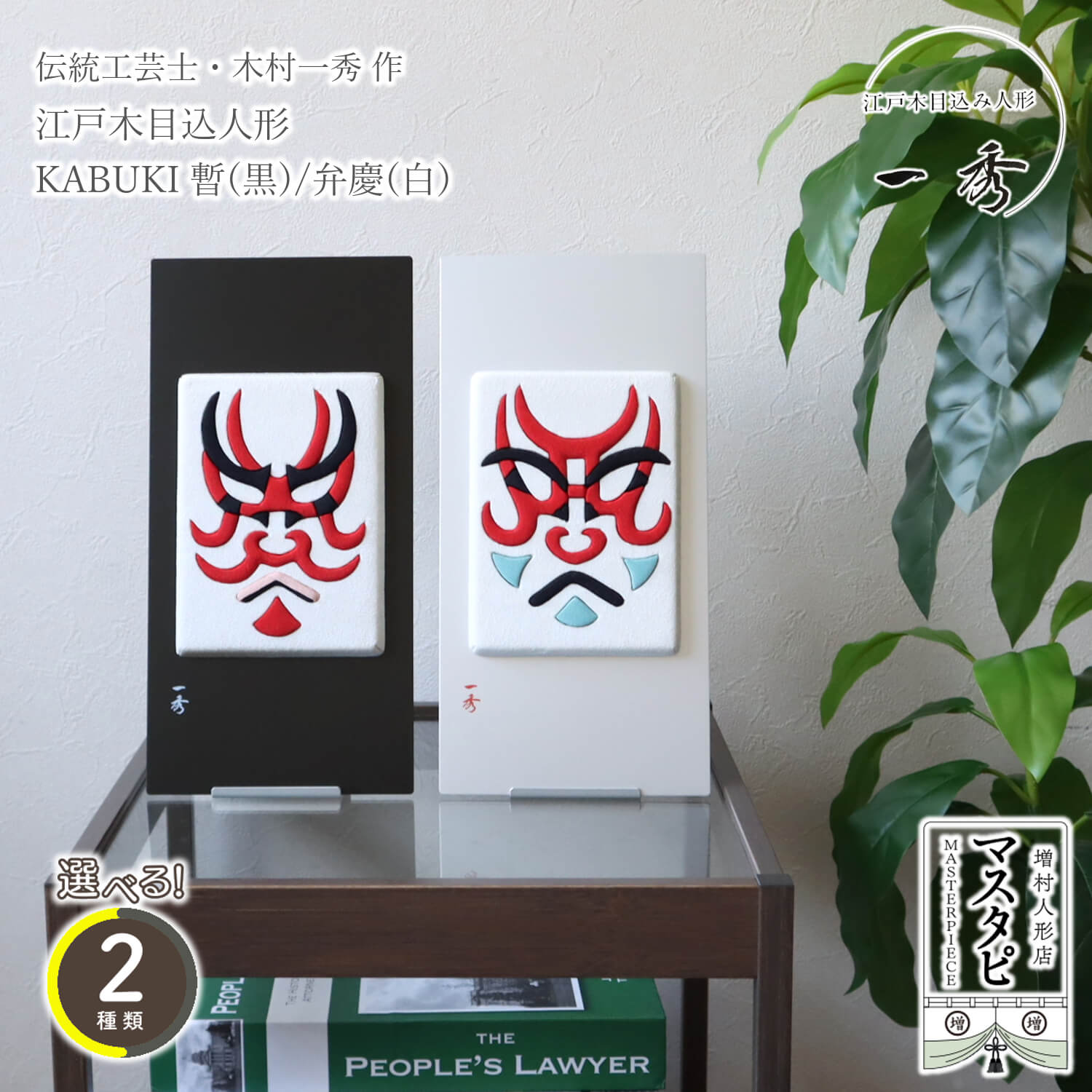 楽天市場】久月作 5号 歌舞伎人形 鏡獅子 日本製 お土産 D5100