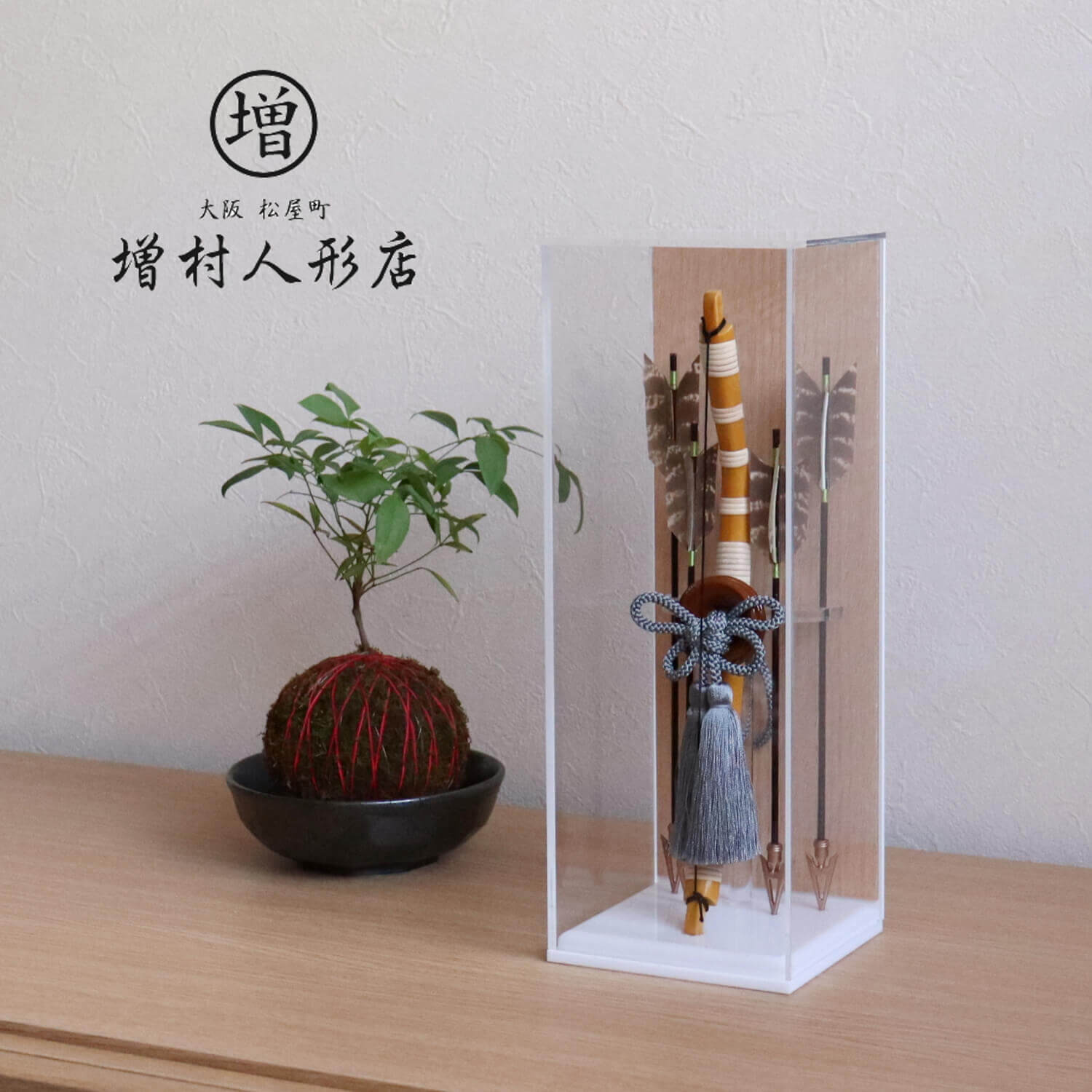 9号 バック レッドオーク 銘木背面(グレー房)破魔弓 アクリルケース飾り  竹製本藤巻弓矢 天然本キジ羽根　コンパクト ナチュラル 魔除け 破魔矢 男 厄除け お正月