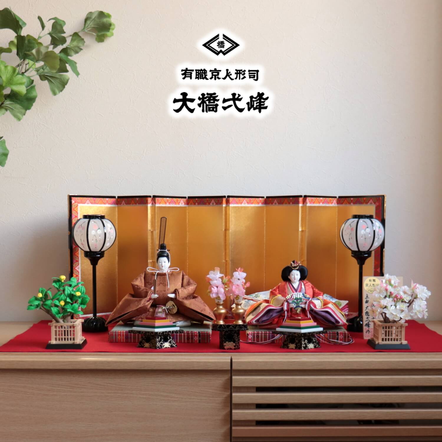 ⭐豪華西陣織 親王飾り 京人形師による着付けの有職雛⭐送料無料 楽天市場】雛人形 最高級 京製 京都 大橋弌峰 京十番正絹西陣織