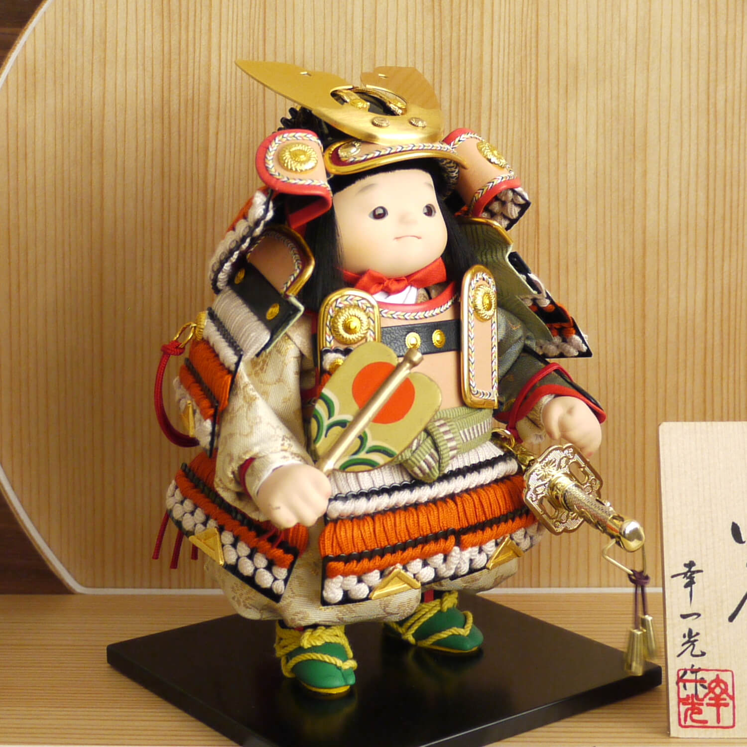 お中元 幸一光作 鎧着大将 光 杉ナチュラル台シルキーブラウン屏風飾り 