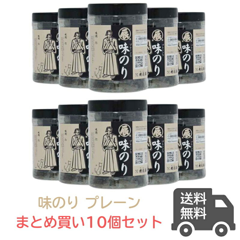 楽天市場】おつまみ海苔 わさび味 まとめ買い10ヶセット ＜ますたつ