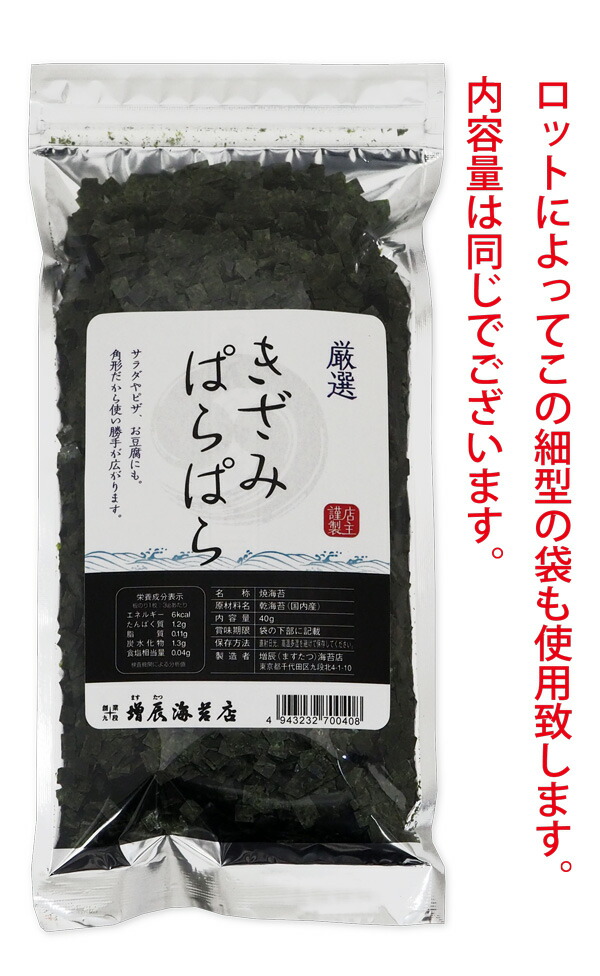 最大59％オフ！ 刻みのり 小袋 0.3g×100食 国内産 業務用 きざみのり 個包装小分け袋で一人分 焼海苔 お弁当用 テイクアウト  impararea.it