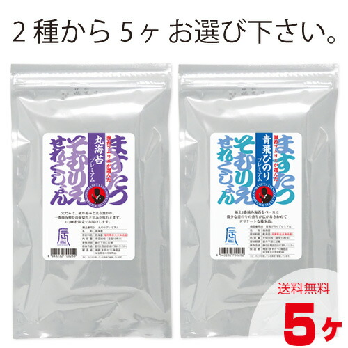 ソムリエ・セレクション2切30枚2種（5袋お好みで選ぶセット）