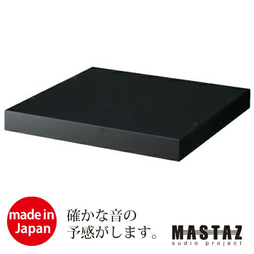 ☆Ma-Boo☆専用 天板OUTDOOR MONSTER 黒と白 ラック2台 楽天市場】マッシーがプロデュース!オーディオラック 日本製