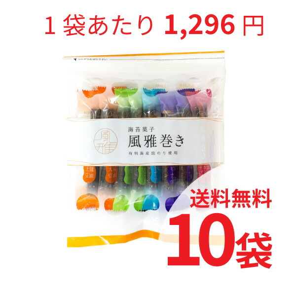 風雅まき15本入×5パック お買得 ラスト出品 Amazon.co.jp: 海苔菓子 風雅巻き詰合せ 4種類15本入(FC-5(N