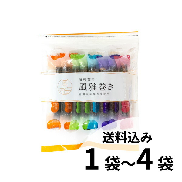 【送料込み】選べる数量 1袋～4袋 風雅巻き 12本ミックスパック 送料込み 海苔菓子 ＜ますたつ＞贈答用 贈り物 海苔 高級 海苔 ギフト 熊本みやげ 熊本名菓 豆菓子 マメ菓子 海苔巻き 4,907円