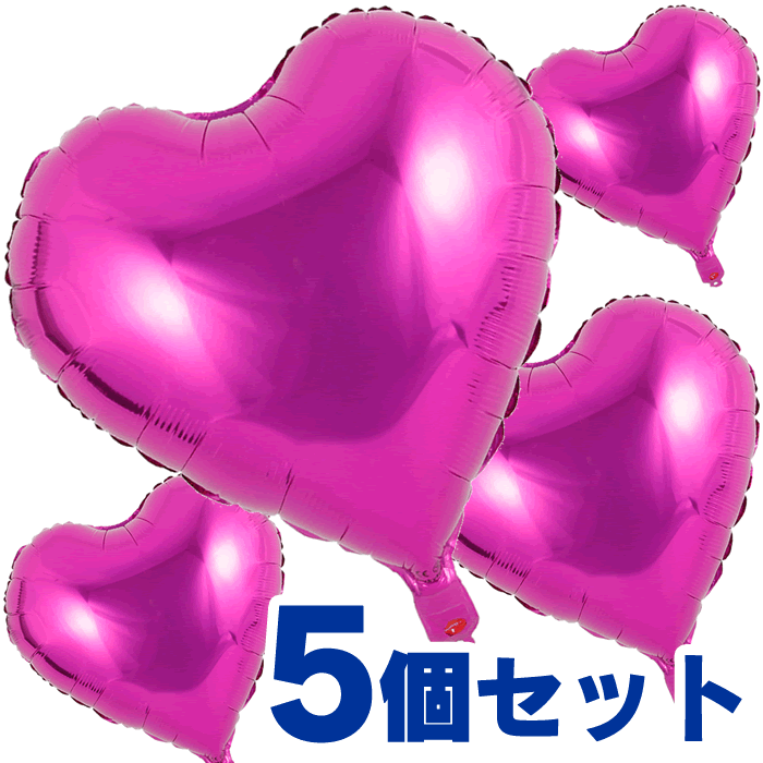 楽天市場 送料無料 25cm フィルム バルーン ハート 風船 ピンク 5個セット 約25cm アルミ メタリック フォイル マイラー ハート型 誕生日 文字 風船 誕生会 電報 演出 部屋 飾り 飾りつけ 飾り付け バルーンギフト バースデー ふうせん Mast Cart 楽天市場店