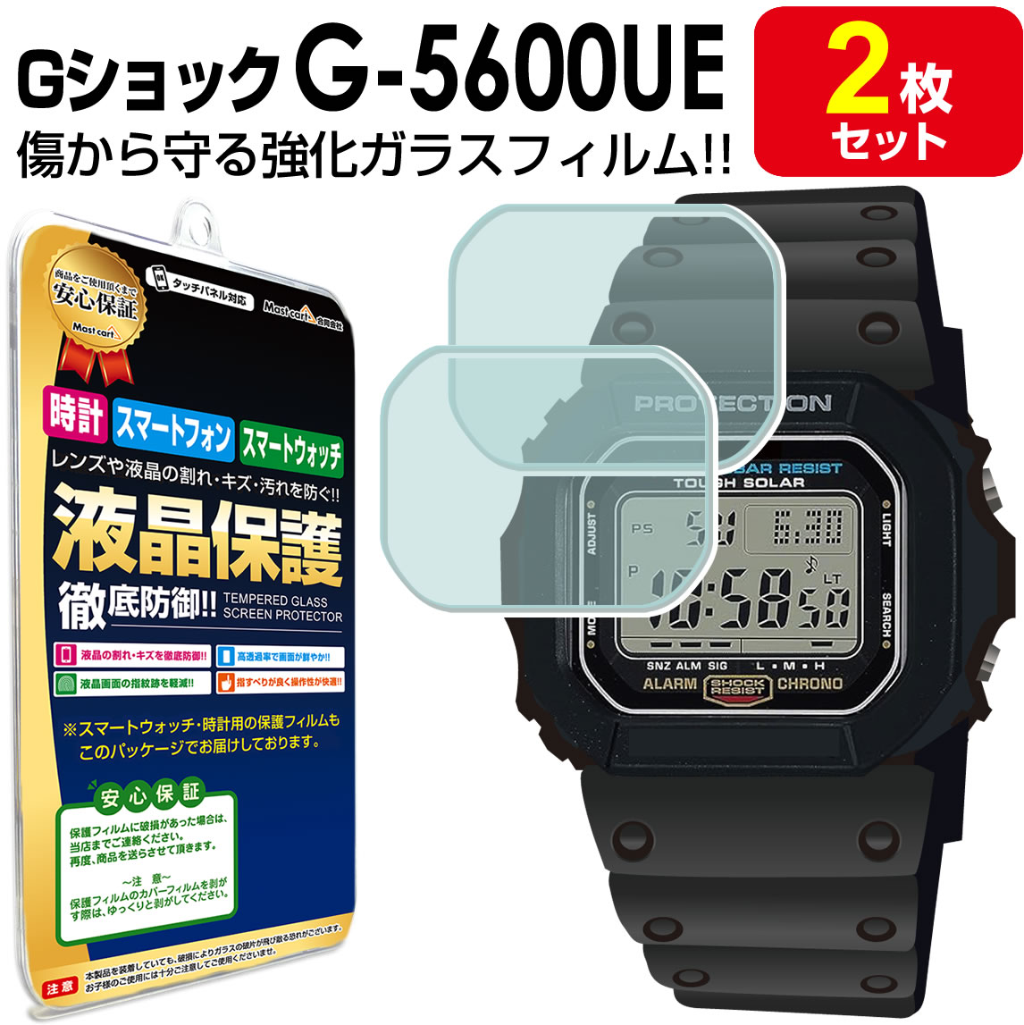 GW-M5610BC　フルメタルカスタム　液晶保護フィルム付き！ 1654.jpg