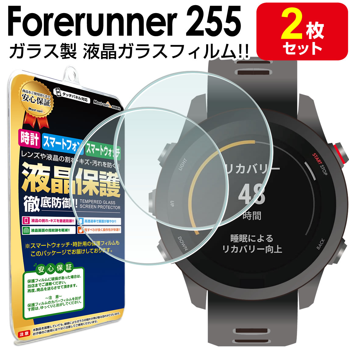 楽天市場】ガーミン GARMIN Forerunner 255 / 255 Music ガラス