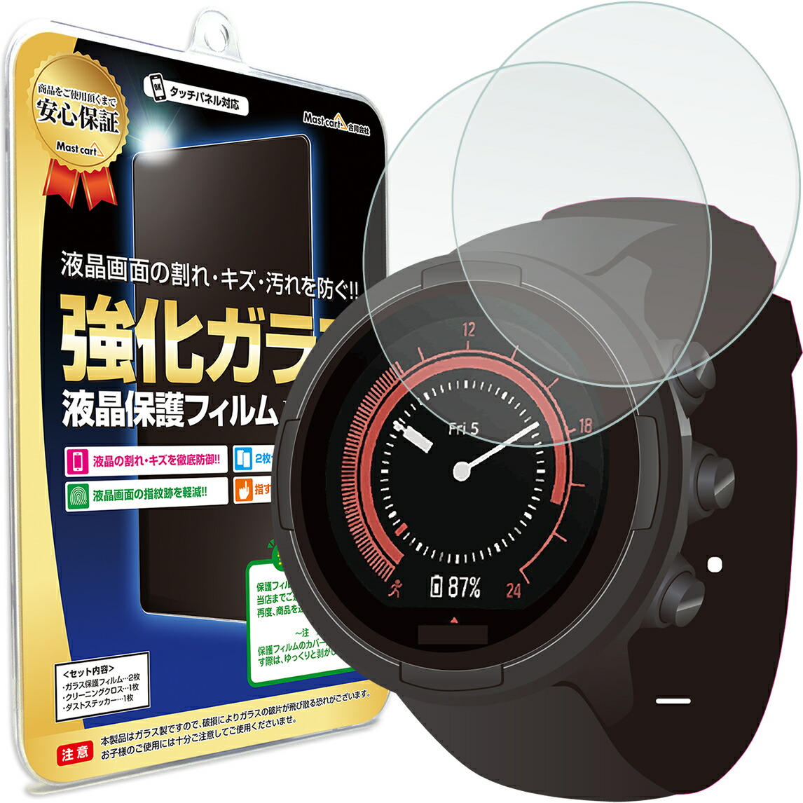 SUUNTO 3 fitness【9Hガラスフィルム】 Amazon | 二枚 Sukix ガラスフィルム 、 SUUNTO 3 FITNESS 向け