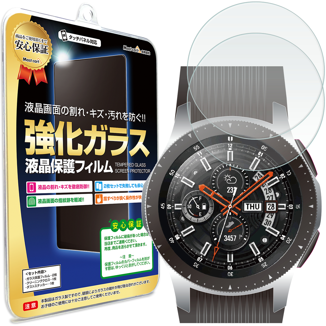 【楽天市場】【2枚セット】 Galaxy Watch 42mm ガラスフィルム