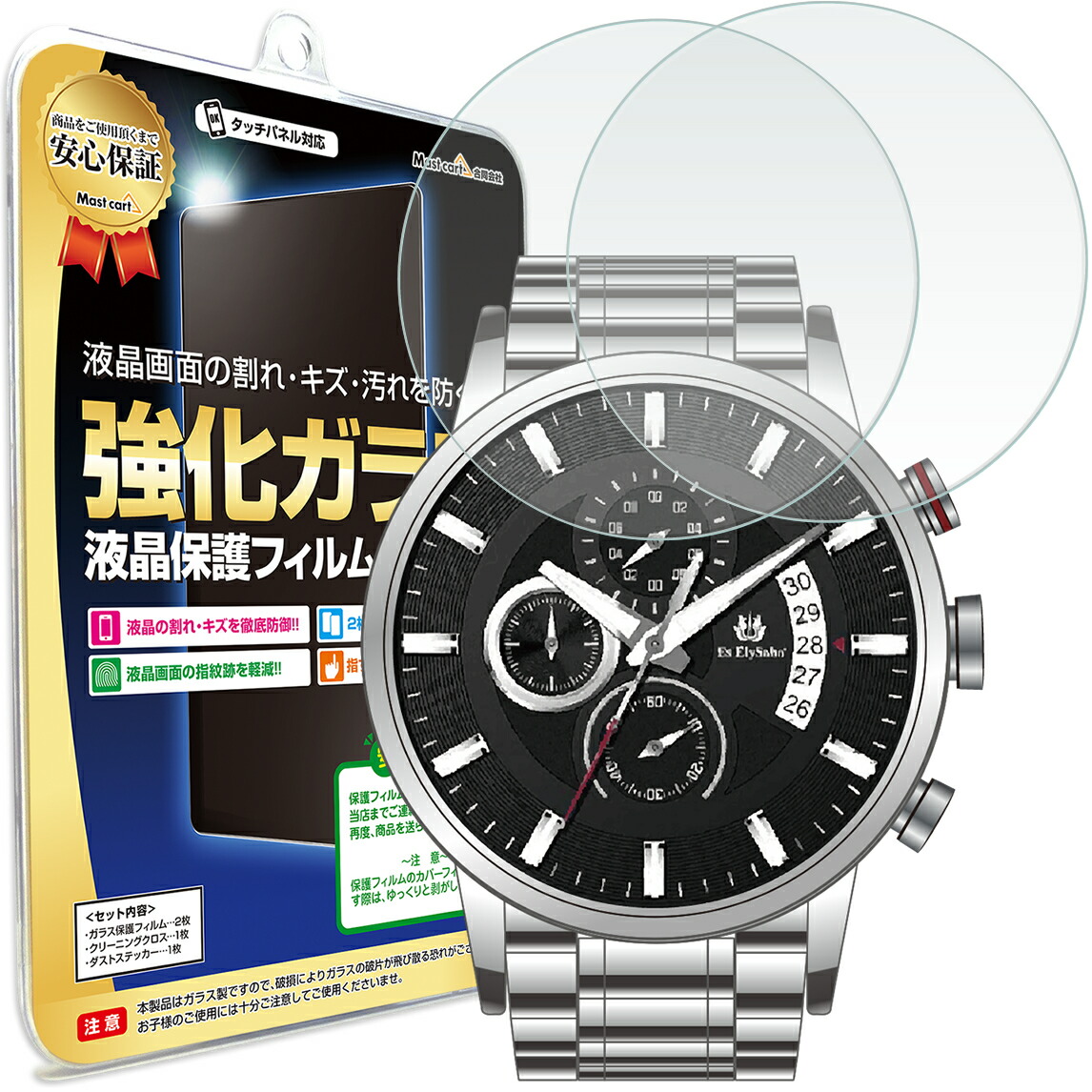 楽天市場 強化ガラス 2枚セット 腕時計 用 ガラスフィルム 30mm 31mm 31 5mm 32mm 33mm 34mm 35mm 36mm 37mm 38mm 39mm 40mm 41mm 23mm 24mm 25mm 26mm 27mm 28mm 29mm 液晶 ガラス フィルム Mm ミリ スマートウォッチ 送料無料 保護