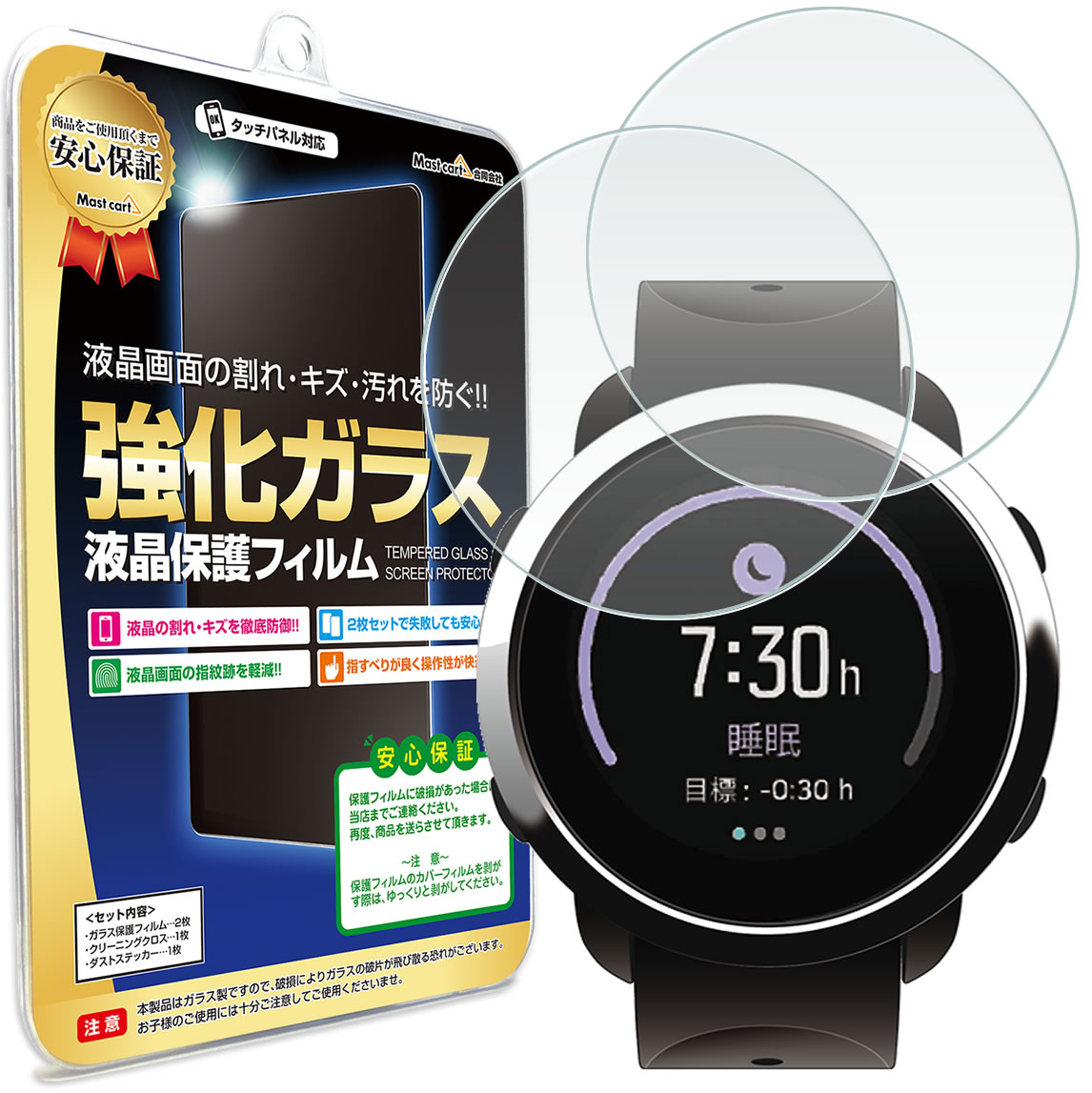 楽天市場】【2枚セット】 SUUNTO Traverse Alpha ガラスフィルム 保護